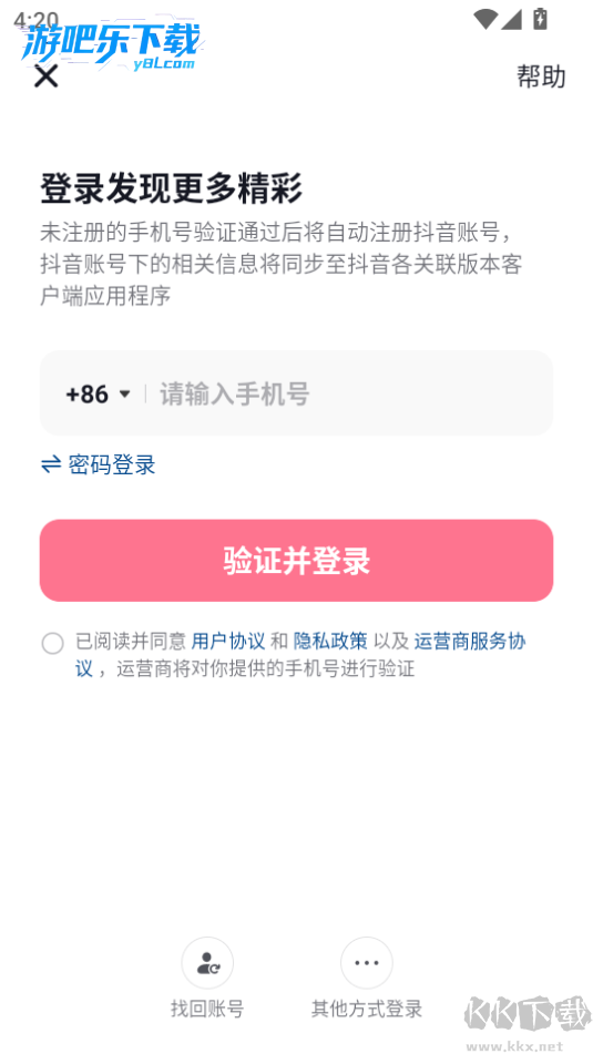 抖音商城