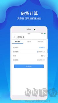 精准计算器