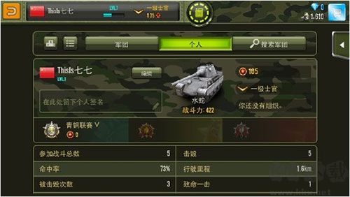钢铁力量官方版