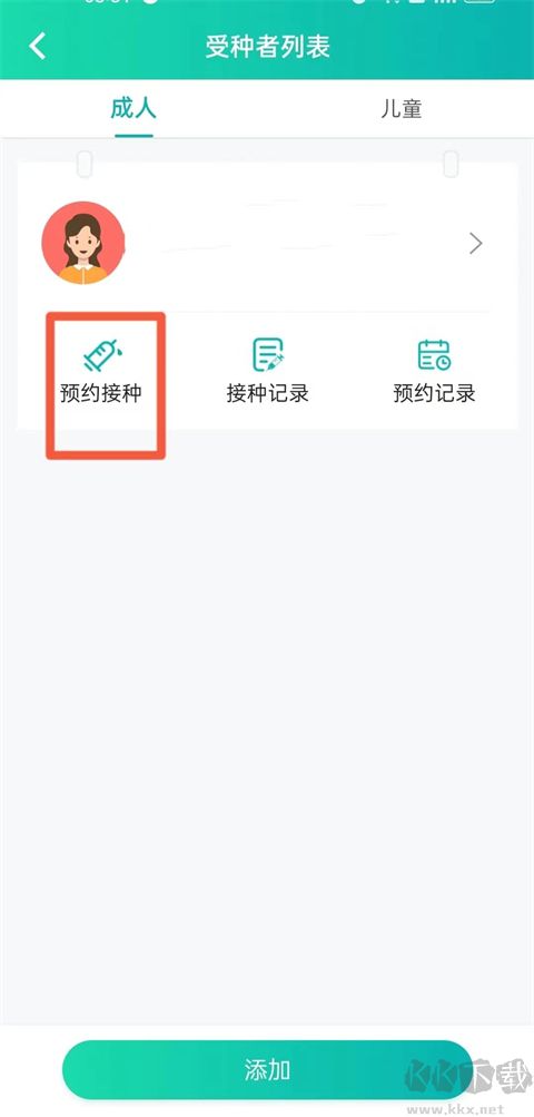 粤苗