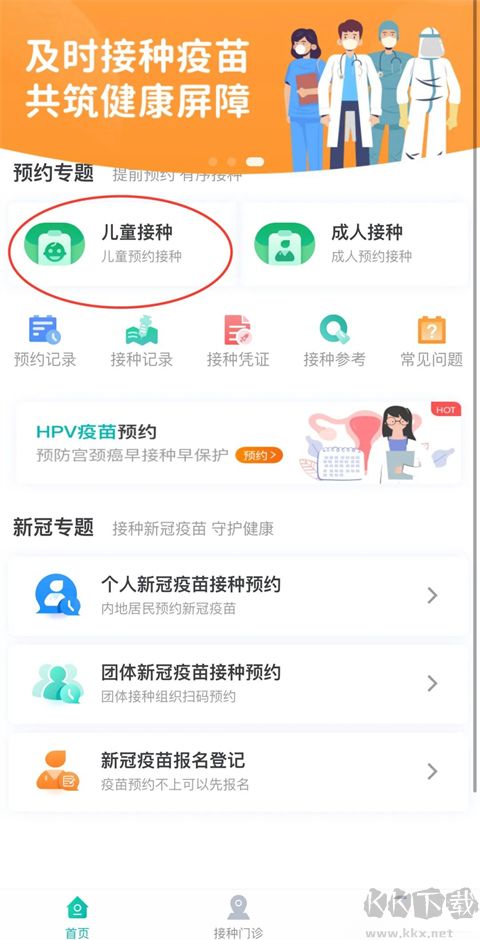 粤苗