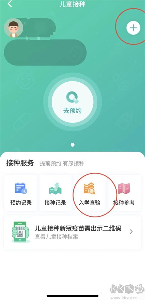 粤苗