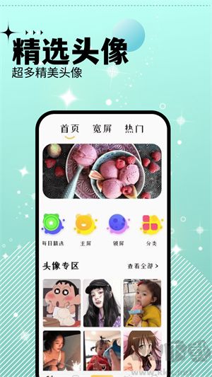 爱主题