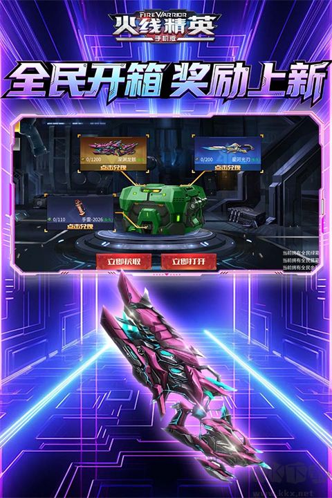 火线精英九游版
