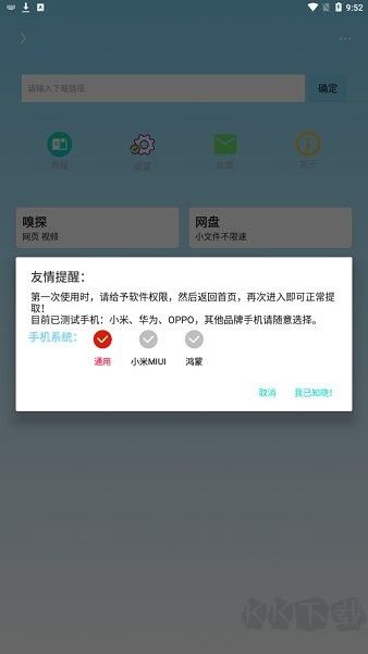 万能下载器