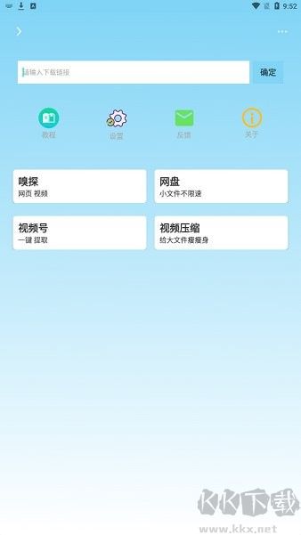 万能下载器