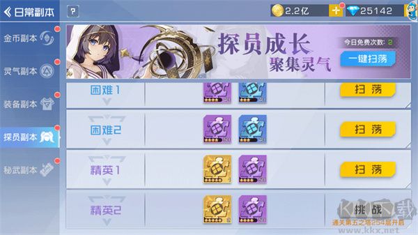 双生幻想九游版