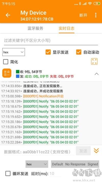 BLE蓝牙助手