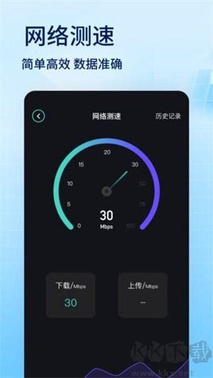 蜂窝助手软件