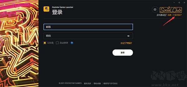 R星游戏平台