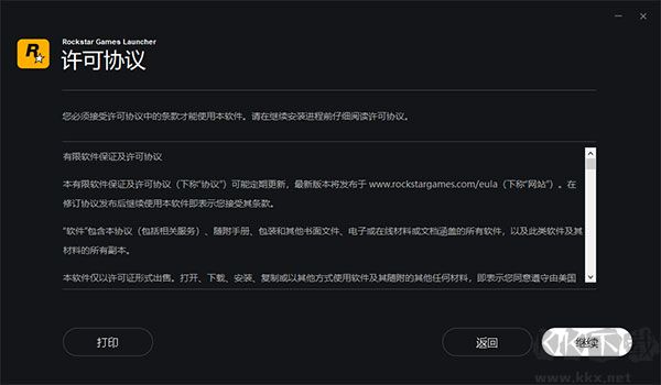 R星游戏平台