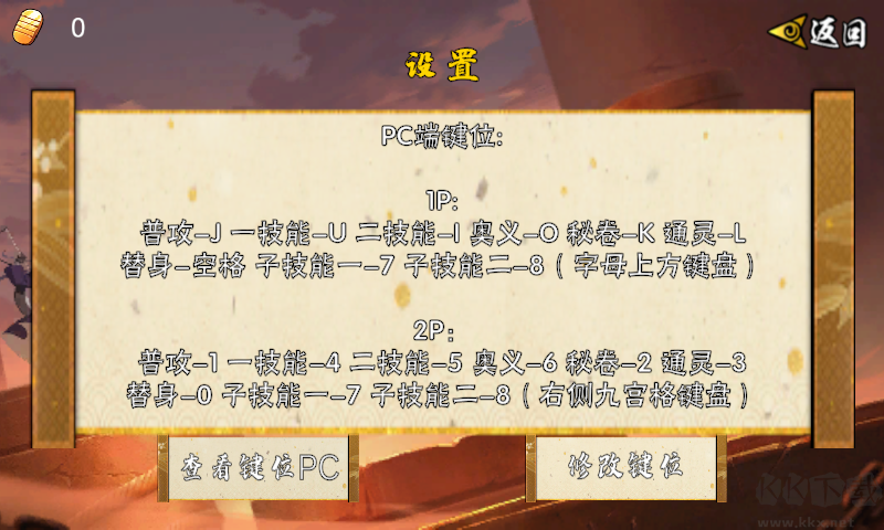 像素火影次世代