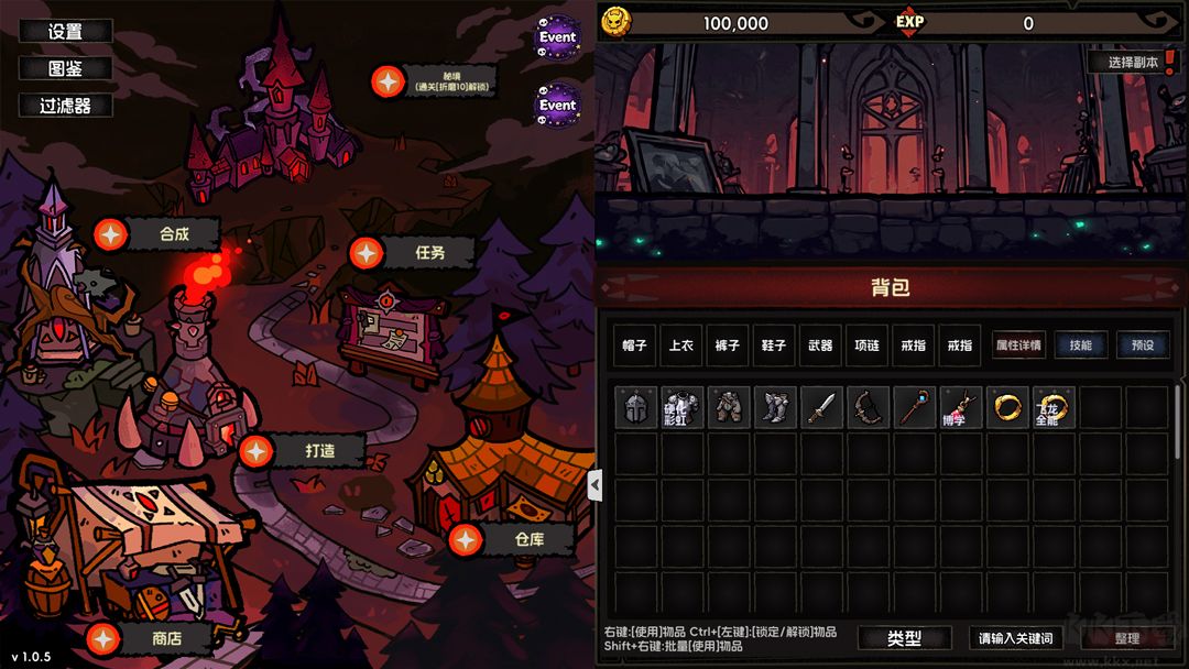 挂机破坏神