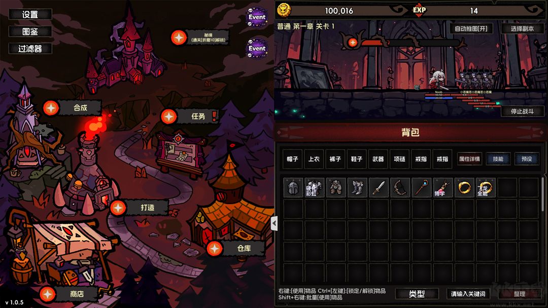 挂机破坏神