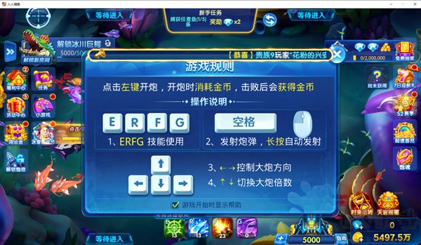 人人捕鱼
