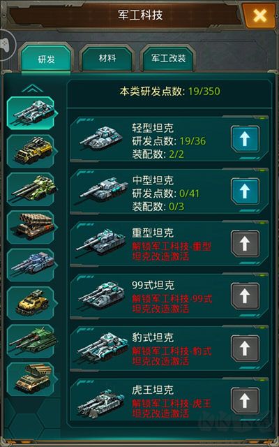 坦克前线