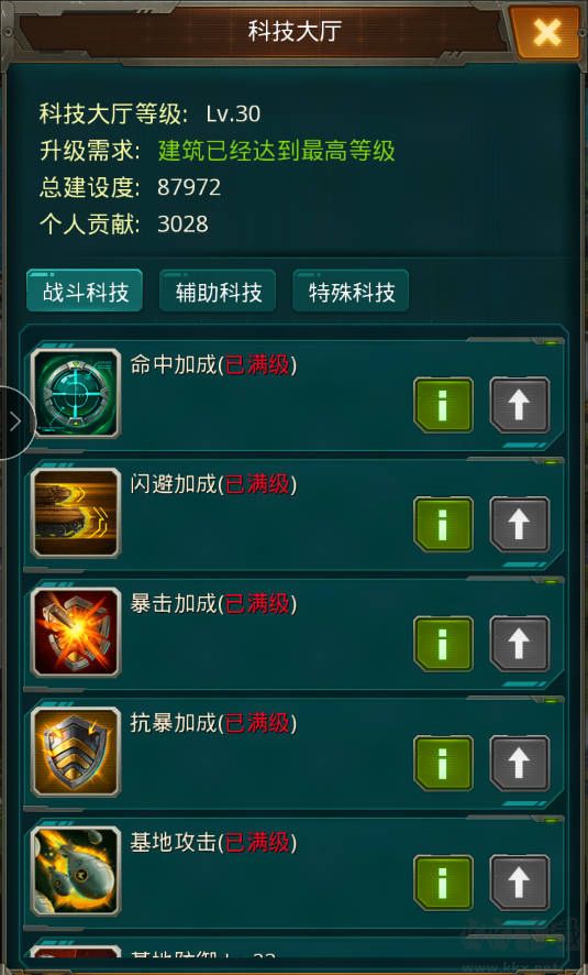 坦克前线