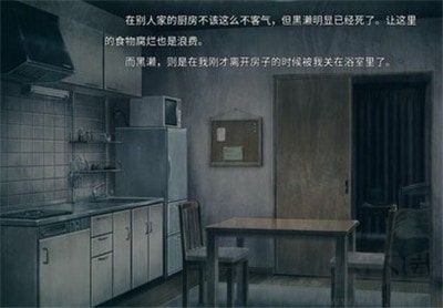 末日孤雄汉化版