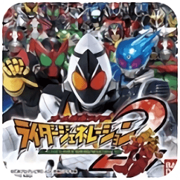 完全假面骑士骑士世代2汉化版v3.0完全版