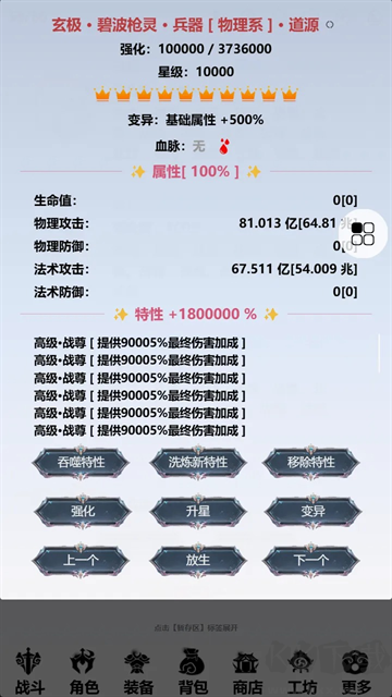 重生之异界修仙