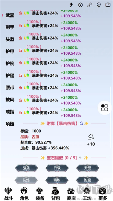 重生之异界修仙