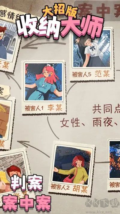收纳大师