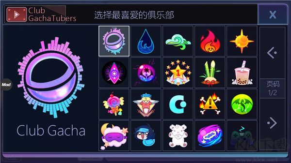扭蛋人生1