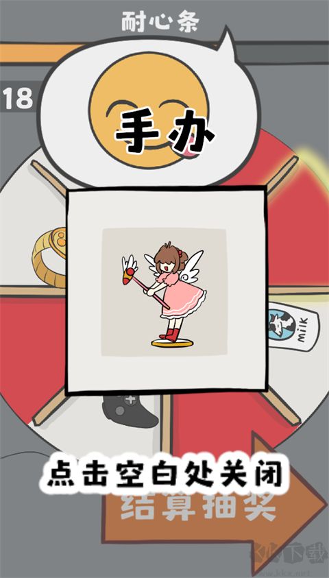 幸运大转盘自制版