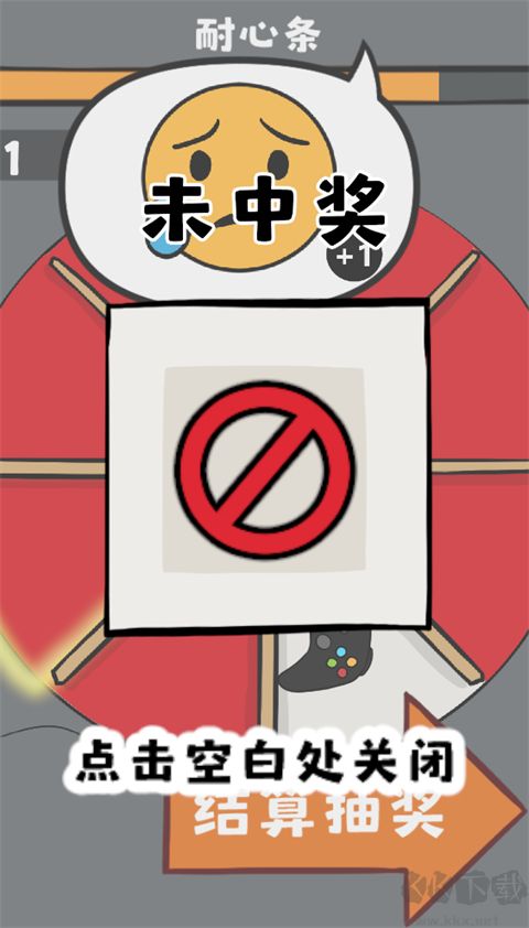 幸运大转盘自制版