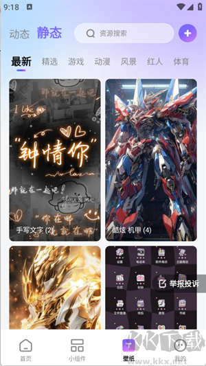 百变桌面图标