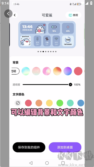 百变桌面图标