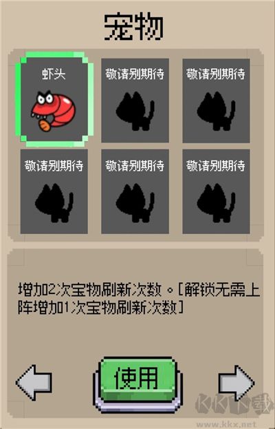 守个蛋内置菜单版