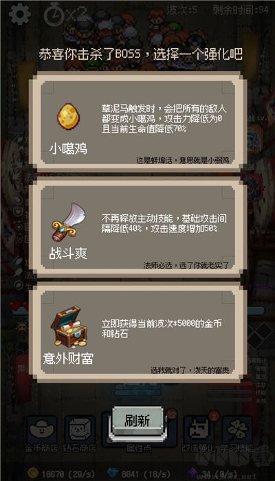 守个蛋内置菜单版