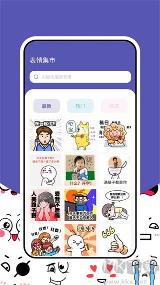 搞笑表情包