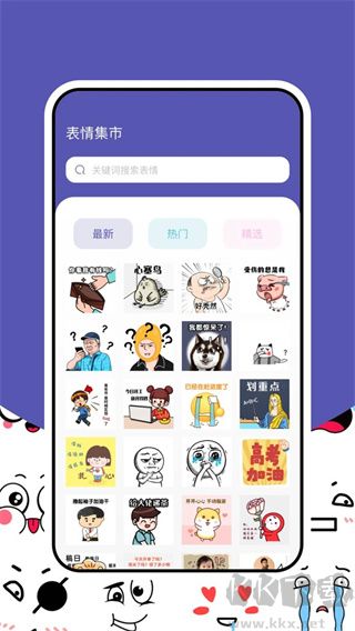 搞笑表情包