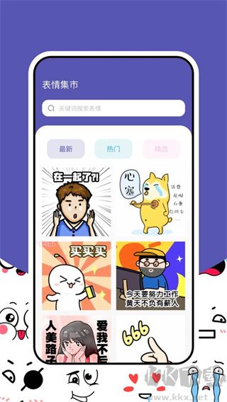 搞笑表情包