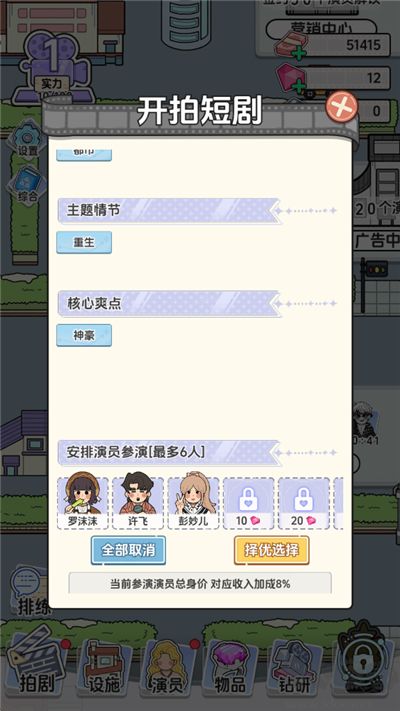 我要拍短剧内置菜单版
