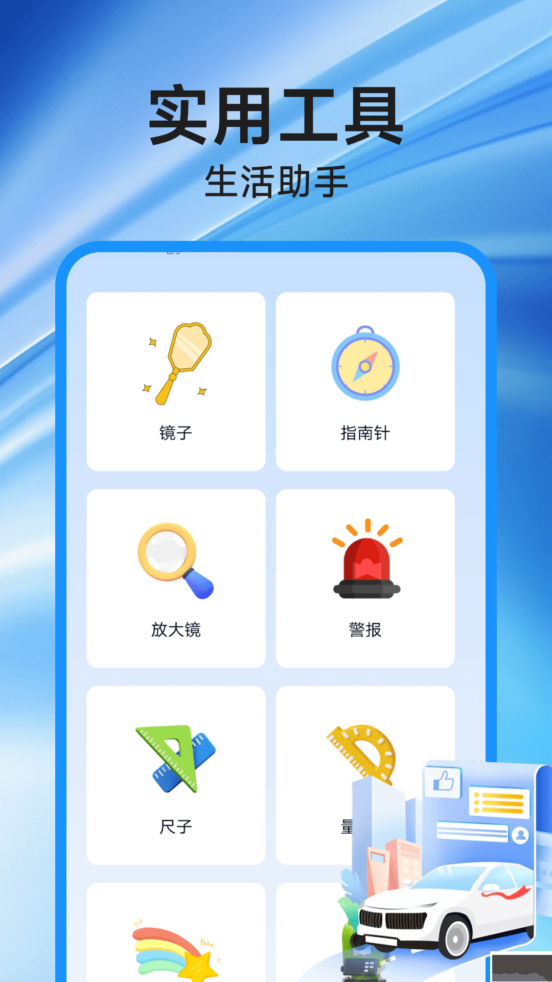 高速地图导航