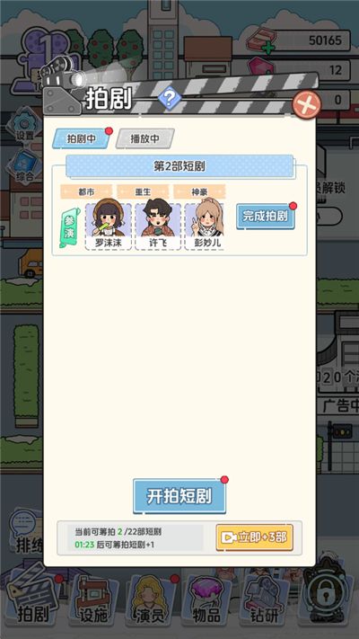 我要拍短剧内置菜单版