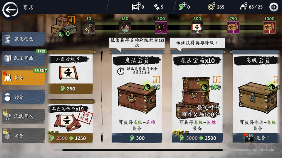 浪人末代武士单机版