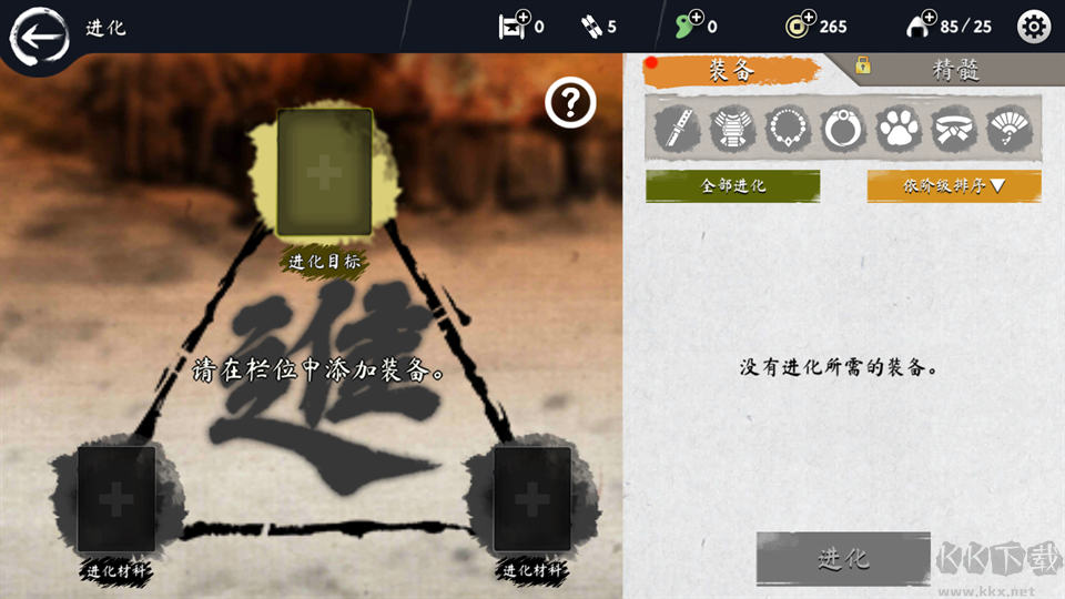 浪人末代武士单机版