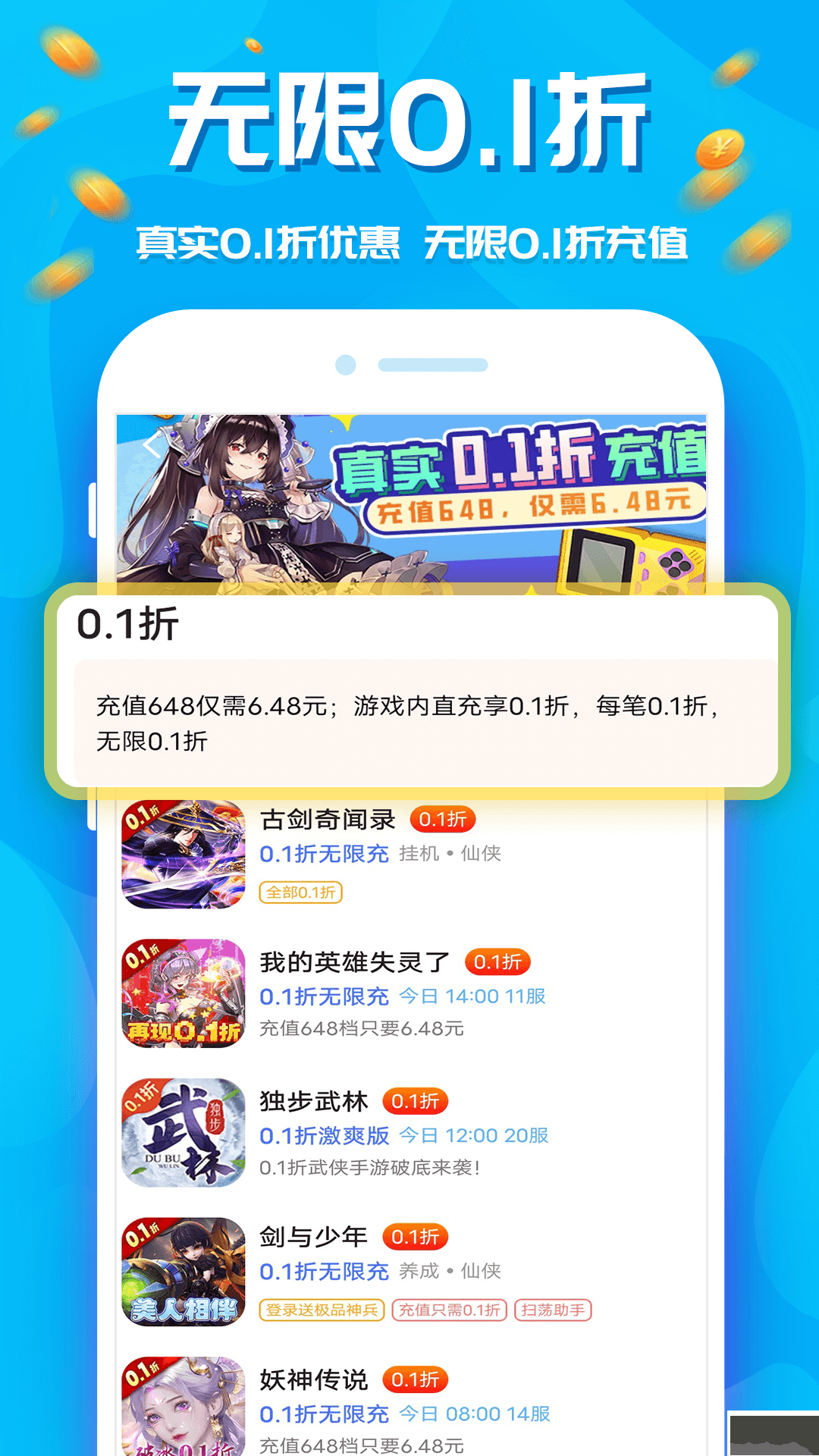 手游折扣中心