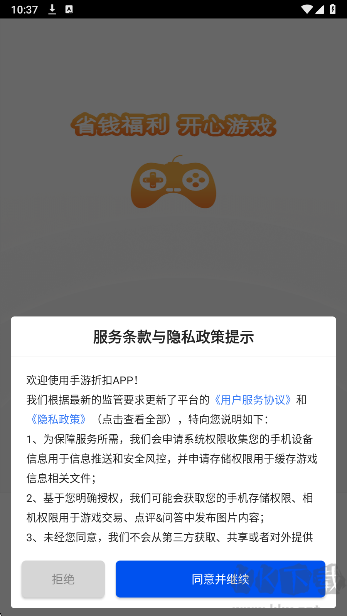 手游折扣中心