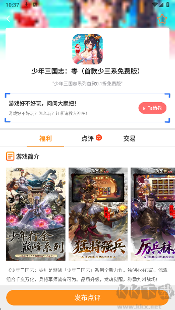 手游折扣中心