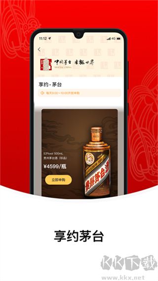 i茅台
