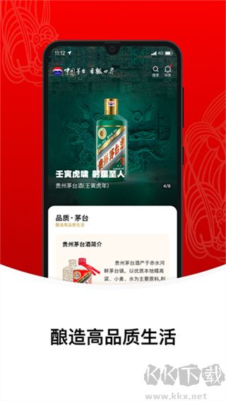 i茅台