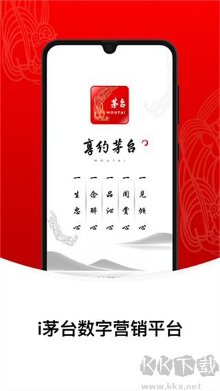i茅台