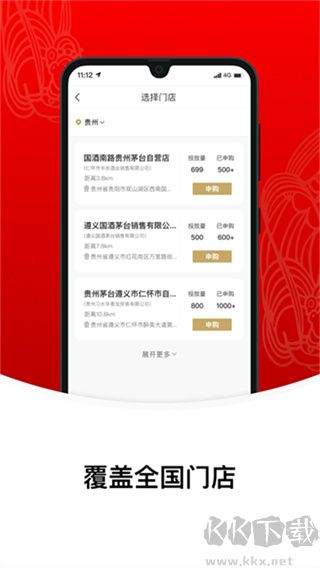 i茅台