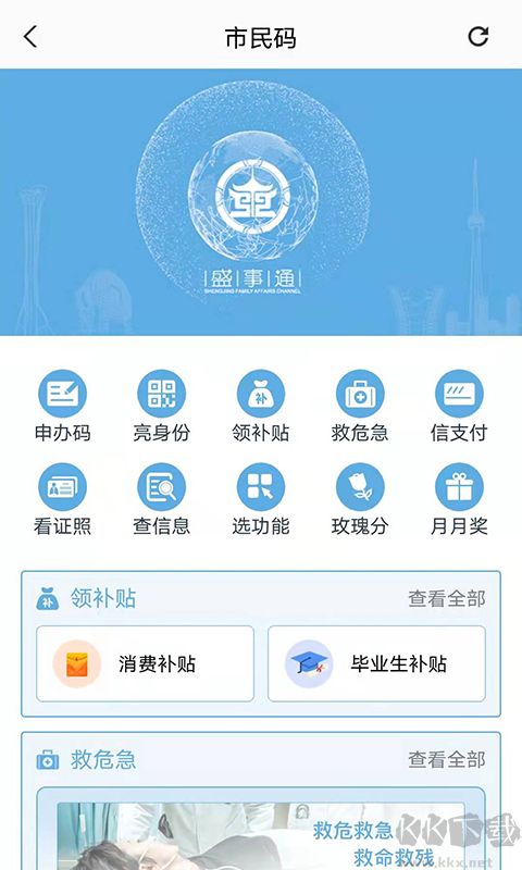 盛事通