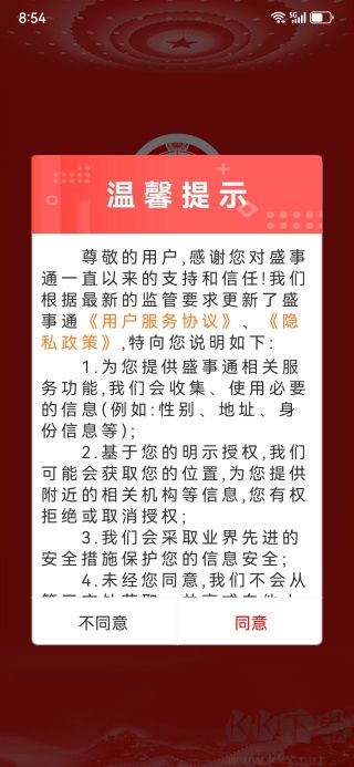 盛事通